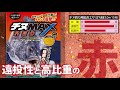 fishingmax芦屋店　チヌマックス　リニューアル