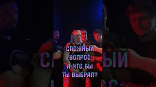 А что бы вы выбрали? Пиши в комменты! #слава #опрос #интервью #вечнаяжизнь #рокмузыка #рокгруппа