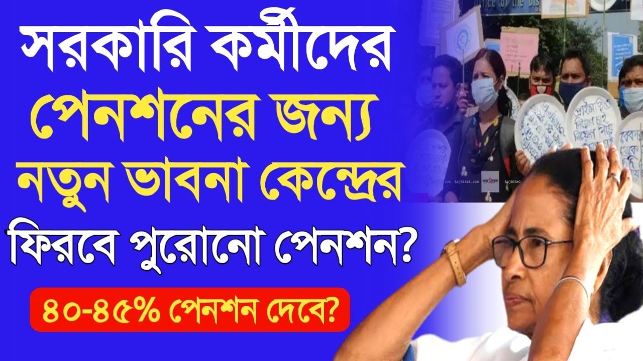 wb-ssk-msk-parateacher-latest-news-ssk-msk