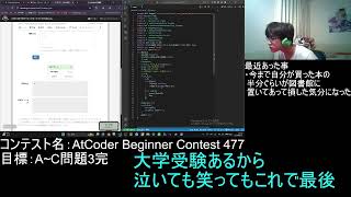 AtCoder Beginner Contest 477
