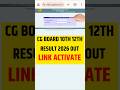 cg board 10th 12th result kaise dekhe 2026 🛑 cg board result 2025 |how to check cg board exam result