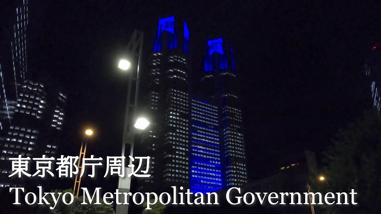 都庁前 東京都庁 夜の散歩 Walk Around The Tokyo Metropolitan Government Building Tokyo Japan 4k Walk Sep Youtube