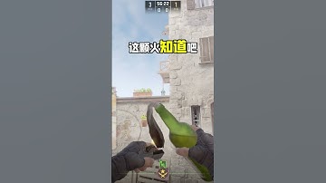 CS2炼狱小镇A包一点四位火你知道吗？ CS2炼狱小镇A包一点四位火！一起来看看如何带你成为炼狱小镇🔥男吧~ cs2     csgo     cs2道具     cs2道具教学    炼狱小镇