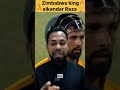 Zimbabwe New Princess Sikandar Raza #shortvideo #reels #youtubeshorts #tranding #sikandar #bcci