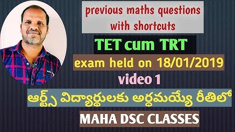 TET cum TRT previous exam held on 18/01/2019/ maths questions explanation with shortcuts.