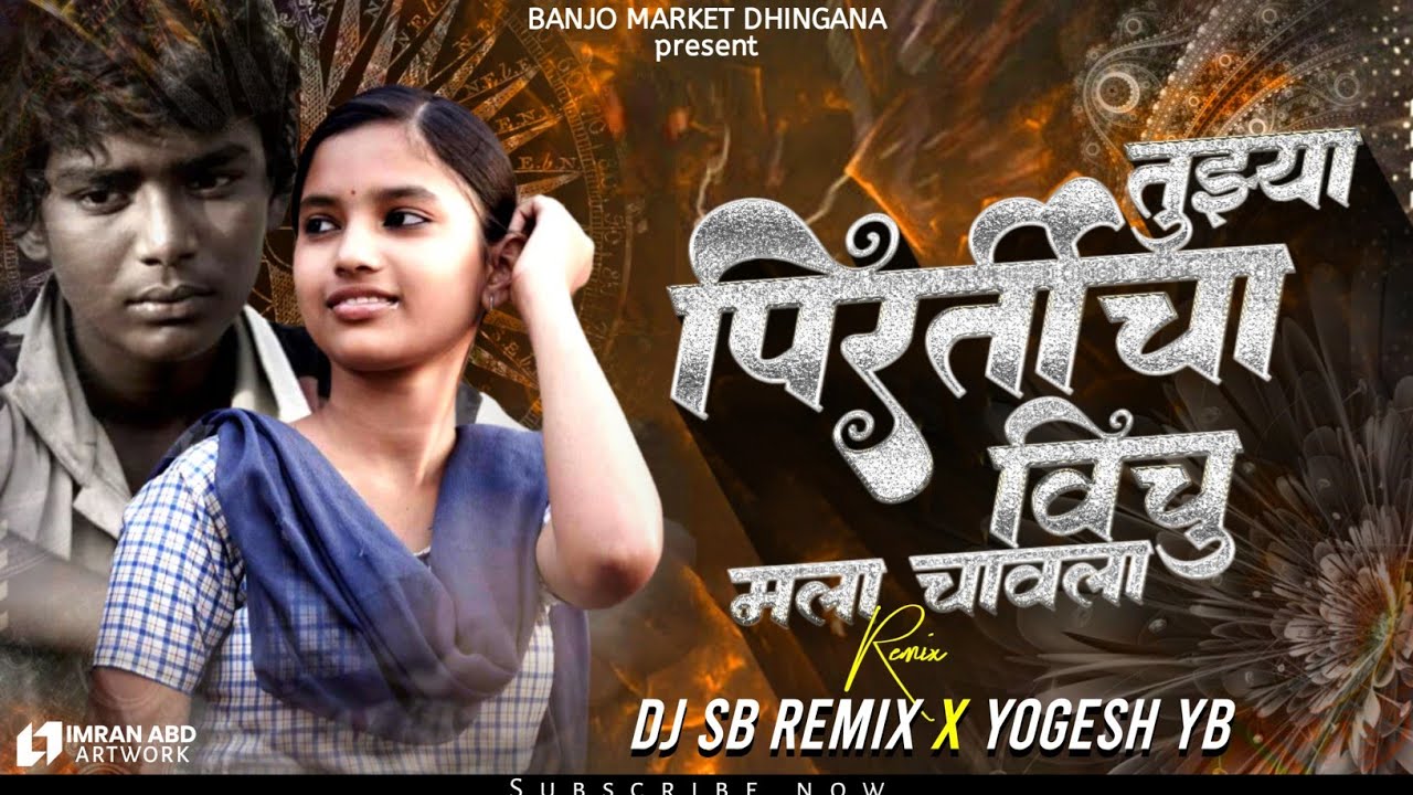 Tujhya Pirticha Ha Vinchu Pad Sambal Mix - तुझ्या प्रीतीचा विंचु मला चावला dj - Dj SB Remix x YB