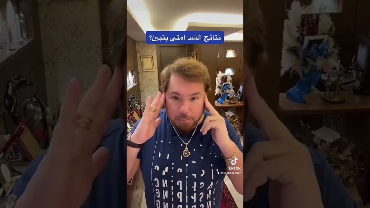 متى تظهر نتائج شدّ الوجه؟                      من نصائح ومعلومات الدكتور التجميلي  