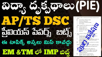 AP DSC|TS DSC|DSC Previous Question papers|perspective in education previous bits|Vidya Drukpathalu