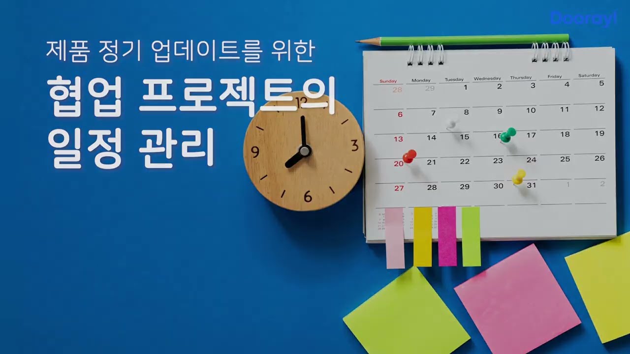 (10분 TIP) IT 부서의 프로젝트 일정 관리 via Dooray!