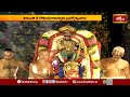 తిరుపతి శ్రీ గోవిందరాజస్వామి వారి అశ్వ వాహన సేవ | Govindaraja Swamy Aswa Vahanam 2026