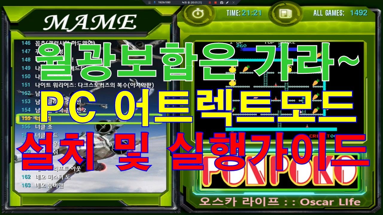 월광 보합 롬 파일 다운로드 | 월광보합보다 좋은 Pc용 어트랙트모드 설치 및 실행 가이드 ( Feat. 마메 ) 69 개의 ... 월광 보합 롬 파일 다운로드 | 월광보합보다 좋은 Pc용 어트랙트모드 설치 및 실행 가이드 ( Feat. 마메 ) 69 개의 ...