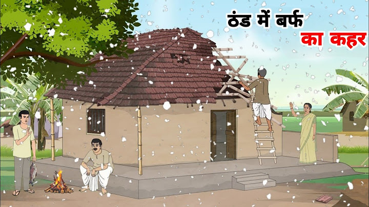 ठंड में बर्फ का कहर हिंदी कहानी | Thand Ka Kahar | Hindi Moral Stories | Hindi Kahaniyan | Bedtime