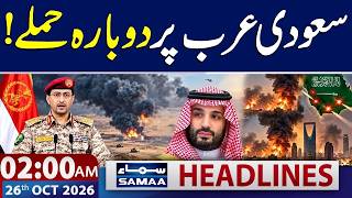 Saudi-Houthi War: Deadliest Attack on Saudi Arabia | High Alert | 2 AM News Headlines | SAMAA TV
