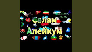 Салам Алейкум - Karimov Music