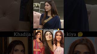 🤔😂Khadija na kiya change kiya #shorts #viral #youtubeshorts #famous #interviewshorts #showbiz
