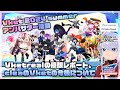 【Vket2024summer】Vketアンバサダーによるレポート Vketreal アバターワーク【ゆかコネNEO】