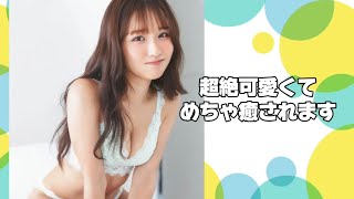超絶可愛くてめちゃ癒されます ＃森脇梨々夏 ＃ririka moriwaki ＃japanese idol