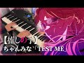 CHANMINA TEST ME Piano Cover Oshi No Ko Season 3 OP