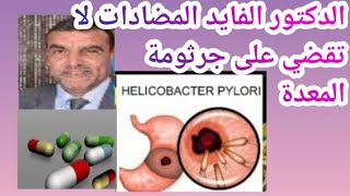 المكملات Propolis مع الدكتور الفايد