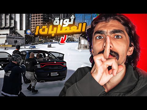 عودة فلاديمير و بداية حرب العصابات 🔥!