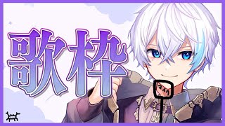【歌枠】誕生日だから歌うたうよ【水月ルザク】