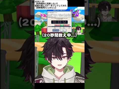 酒寄さん、20秒間数えます【#にじさんじ/#にじさんじ切り抜き/#酒寄颯馬/#そうまみじん切り】