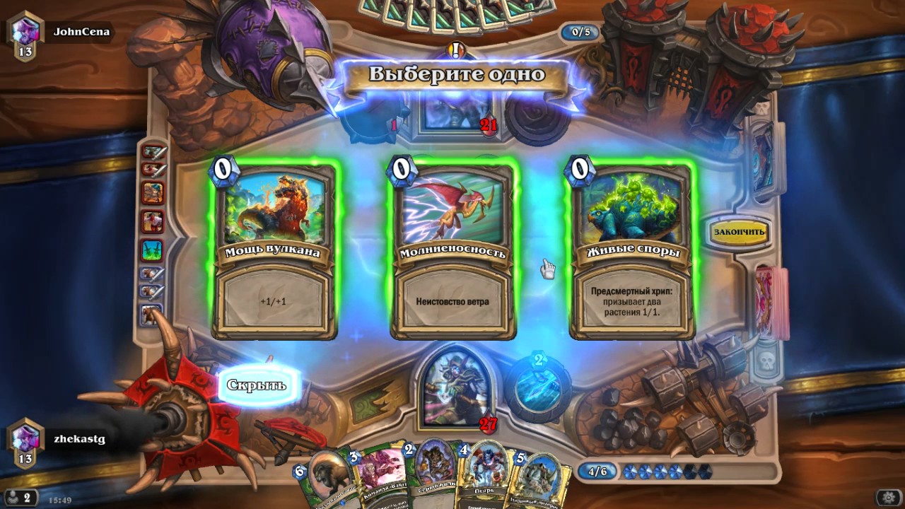 Ошибка hearthstone. Ошибка hearthstone