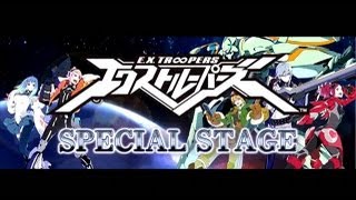 【TGS2012】「エクストルーパーズ」　スペシャルステージ[9/23(日)]