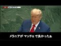 国連トラ意訳: 移民と再エネはデバフ。独自性があるから世界は美しい。