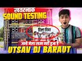 Utsav DJ Baraut Ka Powerful Sound Test 🔊| Haridwar Kawad Yatra 2025 | Chhoti Setup Mein Chhupi Taqat