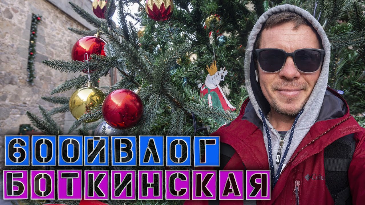 Поехал в Симферополь / Готовлю на Новый год / Поехал к Лене 31го ...