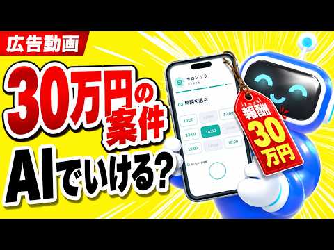 クラウドワークスの30万円の動画案件、Claude Codeに丸ごと作らせた結果【人間はメッセージ6つだけ】