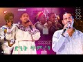 Ethiopia New Ethiopian Cover Music Balageru ባላገሩ ምርጥ ተወዳዳሪ እየሩሳሌም ነብዩ AddisAradaOfficial 1
