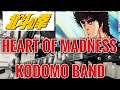 HEART OF MADNESS / KODOMO BAND  北斗の拳 劇場版  covered by CBA