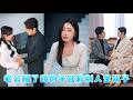 失憶後,他把他所有的溫柔都給了那個救了他的女人,直到那天我在醫院撞破他陪著她做產檢。我沒有哭鬧,用了七天時間從他的世界裡徹底消失...#短剧#恋愛#offcampus #booktok