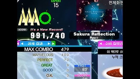 [DDR A3]  Sakura Reflection esp AAA GFC