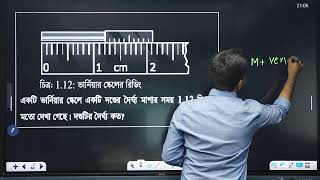 9\10 physics Chapter-1 Class-3
