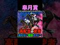 【皐月賞2026】先週5人気ギャラボーグ2着推奨！高配当の使者！押さえるべし！#皐月賞2026 #皐月賞 #マテンロウゲイル #ライヒスアドラー #競馬予想tv #競馬予想 #shorts