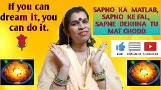 Sapno ka matlab aur Unka Fal II Sapne ka matlab II Sapno ka fal II Sapne dekhna mat chodd screenshot 3