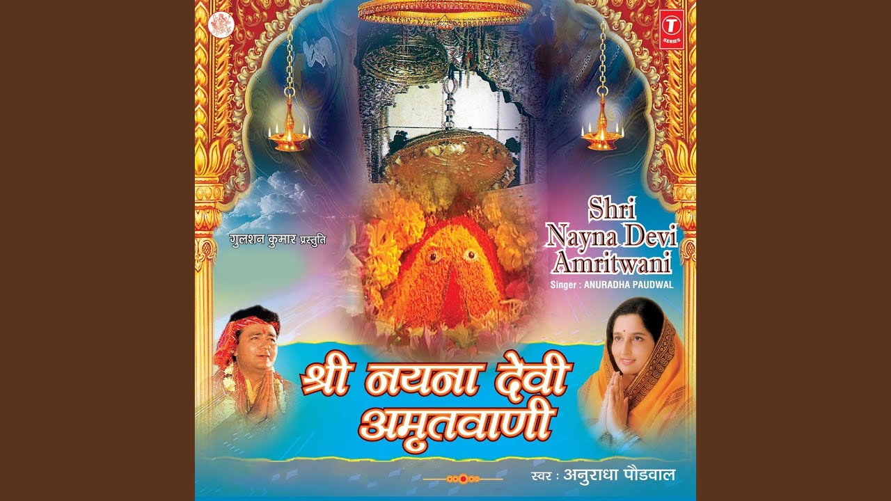 Shri Naina Devi Amritwani