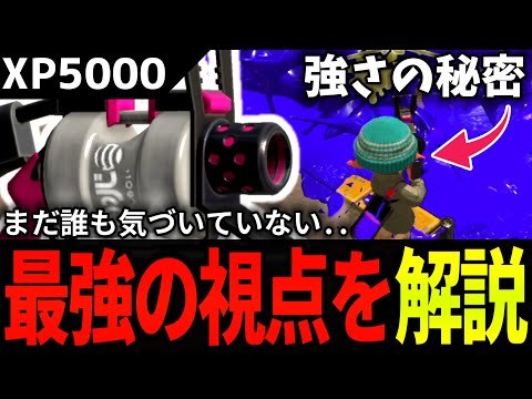 【XP5000】世界最強”メロンくん” 強さの秘密を徹底解説！※誰でも簡単にマネできるテクニックを発見。52ガロン 立ち回り シールド ギア解説 メロン【初心者必見】【スプラトゥーン3】