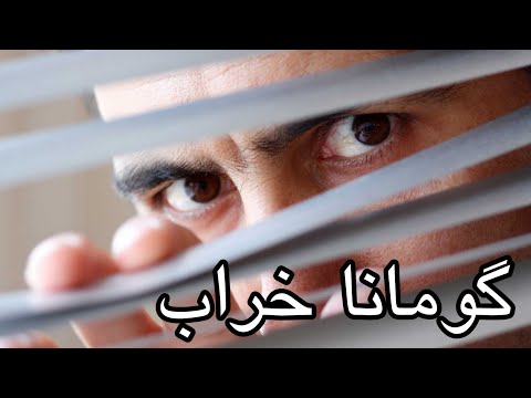 گومانا خراب بابەتێ گوتارا ئەینیێ ملا نوزاد سیاری 