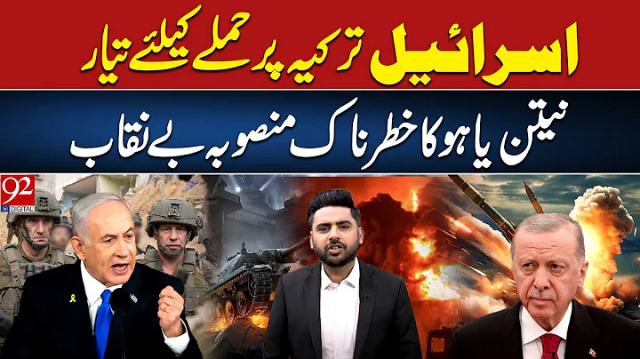 Israel Prepares to Attack Turkey? | Netanyahu's Dangerous Plan Exposed | 92NewsHD