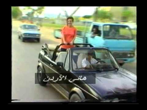 مجنونة مجنونة بيك ارشيف هاني الأردن