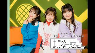 サイン入り色紙プレゼント】夏吉ゆうこ、永瀬アンナ、早見沙織「好きな