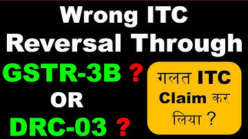Excess ITC Reversal Through GSTR-3B or DRC 03 | How to reverse ITC in GSTR 3B or DRC-03 | GST ITC |
