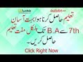 Free online study in pakistan online study online study courses online study classes