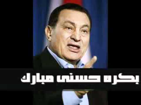 انا بكره حسني مبارك