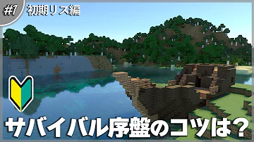 マイクラサバイバル畑 マイクラサバイバル畑