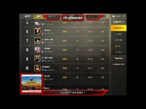 1 Pubg Mobile ライブ配信 S2ランキング1位 S3ランキング4位がやるガチduoランク上げ Pubgモバイル版 Youtube